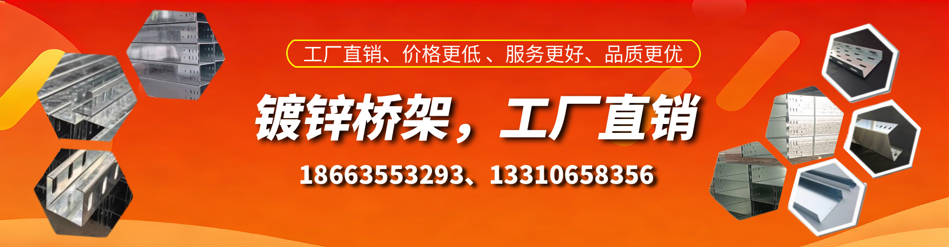 如东镀锌桥架厂家